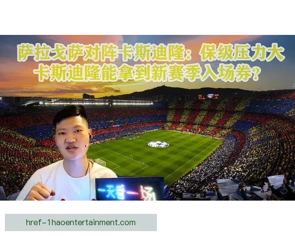 巴拉哈率队奋力拼搏迎战赛季末关键保级战压力巨大 巴拉哈率队奋力拼搏迎战赛季末关键保级战压力巨大